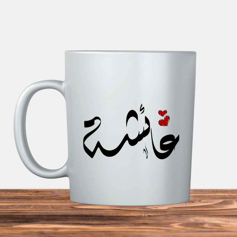 Kaligrafi Hat Sanatı ile Aisha Arabic name عائشة Kupa Bardak 