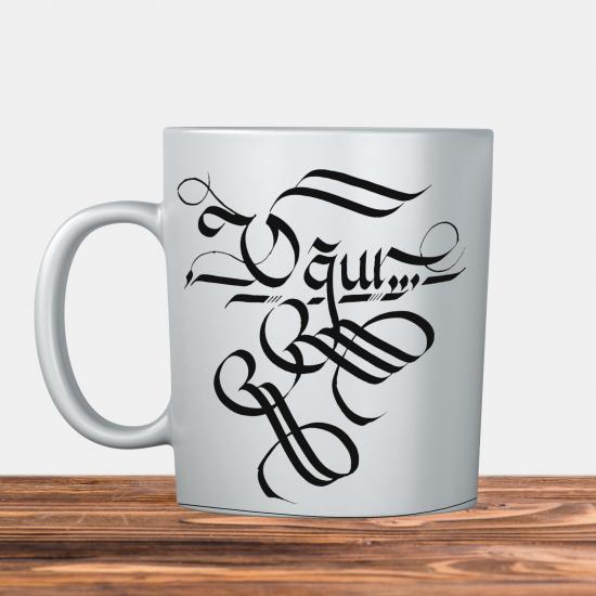 Hat Yazısı ile Ugur Yazılı Kupa Bardak