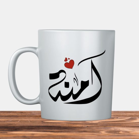 Amina Arabic name آمنة Kupa Bardak 