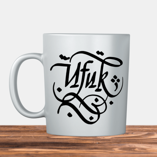 Kaligrafi Hat Sanatı ile Ufuk İsimli Kupa Bardak 